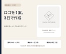 新規店舗のロゴ画像を1案、3日で作成します 店名文字＋ロゴマーク／PNG・JPGで納品 イメージ1