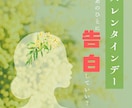 気になるあの人に告白して大丈夫？成功率占います 恋の行方を診断！二人の生まれ持った相性確認しませんか？ イメージ1
