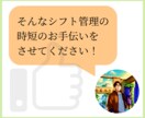Excelでシフトや勤務表作成の時短を手助けします 〜あなたの業務に合わせて『唯一無二のツール』を制作〜 イメージ5