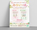 集客につながるチラシ【12,000円】で作成します 集客につながる伝わるチラシを丁寧に制作します イメージ3