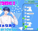 あなたの配信画面変えて、リスナーさんを増やします 配信画面、サムネイルは、配信にとって大事なところ。 イメージ2