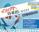 視認性・訴求力に特化したチラシデザインをいたします ☆修正回数無制限☆まるっとお任せもOK！ご相談ください イメージ1