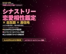恋愛相性鑑定 ｜ 二重円シナストリー統合鑑定します なぜあの人と惹き合うのか、噛み合わないのかは星が教えてくれる イメージ1