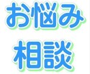 もう消えたいなど、その他お悩み聞きます 虐待、自殺未遂、失恋、職場のトラブル、男女トラブル イメージ1