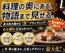 飲食店｜行ってみたくなるWEBサイトを制作します 新規開店・リニューアル、新規客が自然と足を運ぶWEBサイトを イメージ1