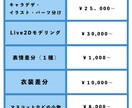 実績作りで格安！Live2Dモデル制作します キャラデザ〜モデリングまで対応！ イメージ6