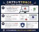 あなたのWordPressを保守して健康に保ちます WordPress保守でお困りの方へ｜歴5年のプロがサポート イメージ5
