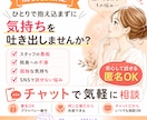 旦那は開業医、孤独な院長妻に寄り添います SNSで身バレの不安なしで１時間チャットでストレス発散 イメージ1