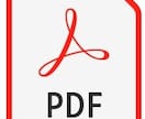 PDFデータをJPEGデータに変換！！ます 迅速に変換致します！ご相談下さいませ！！ イメージ1