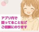 婚約破棄後1年で、アプリ婚した私がご相談のります 交際に繋がるための作戦会議一緒にしませんか？ イメージ4