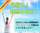 教育コーチングで自ら考え、行動する力を前進させます 自己決定でまだ見ぬ自分と出会えます！ イメージ8