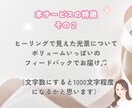 お得な４つのヒーリング✦あなたの心と体を癒します 心のお悩み♡体のお悩み♡パワーチャージ♡迷いの道標に♡ イメージ3