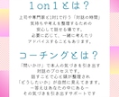 保育士さんのための1on1コーチングします 頑張るあなたのモヤモヤ、言葉にして整理しませんか？ イメージ2