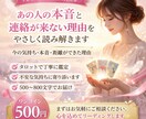 相手の本音と気持ちをズバリ出します 曖昧にせず本音と現状を具体的にお伝えします イメージ1