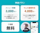 ココナラ出品のご相談｜0から1の売上に繋げます ココナラのメニュー内容・説明文・サムネイルの添削お任せ下さい イメージ5