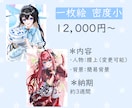 商用利用無料！理想を超える一枚絵を描きます 配信、グッズ、立ち絵など、高品質で目立つイラストが欲しい方へ イメージ5