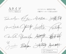 品のある【アナタだけ】のオリジナルサイン考えます ︎【唯一無二︎】個人も企業も対応可「印象に残る」署名をご提案 イメージ2