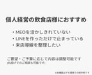 MEO×LINEで来店につなぐ導線設計します MEOで集めて、LINEで来店につなぐ導線設計 イメージ8
