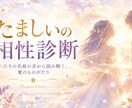 名前に宿る言霊でおふたりの愛と相性を紐解きます すれ違いを確かな絆に変える言霊の処方箋をお届けします イメージ1