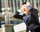 ６０分間★職場で悩みを抱えている人達の力になります パワハラ·モラハラに耐えたべテラン会社員が悩みを聴きます イメージ9