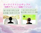 あなたの「本質と才能」を「オーラ」から読み解きます 今のあなたに眠る資質や魅力をやさしく言葉にします イメージ5
