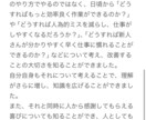 就活・転職の文章を校正します 【研究開発歴8年】世界指折りの製造業にキャリアアップ実績 イメージ2