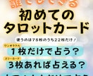 一回完結！占い師として鑑定ができるようにします 習ったけどできなかった。難しいと感じた方 イメージ1