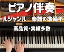 J-POP等のピアノ伴奏アレンジ音源を作ります 完全オリジナルの、ピアノVer.のカラオケ音源を作成します イメージ1