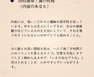 自分解剖書【ライトプラン】作成します わたしって、どんな人？がちょっと見えてくる。 イメージ4