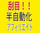 スキマ時間を活用！半自動化副業教えます 時間がないあなたへ＠副業するなら効率重視 イメージ1