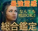 元超有名電話占い所属！霊感オラクルで悩み解決します 【総合鑑定!】恋愛や仕事など、何でもご相談ください イメージ1