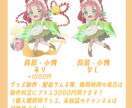 かわいいデフォルメ・SDキャラクターを制作します 目を引くかわいい貴方だけのイラストを製作いたします！ イメージ2