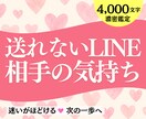 恋愛占い：相手の気持ち・本音をタロット鑑定します ✿濃密4000字｜片思い・不倫・音信不通の深層心理と次の一歩 イメージ1