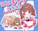 商用利用可！ミニキャライラストお描きします グッズ制作、配信活動、SNSなどに彩りを☘️ イメージ1
