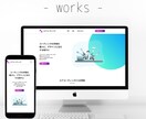 ココナラ初なので格安！売上向上に貢献のHP作ります WIXは遅いって知ってます？読み込み遅いとユーザーは離れます イメージ4