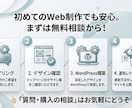 本格WordPressホームページ制作します 「ただ作る」で終わらせない。寄り添うWebサイトを形にします イメージ3