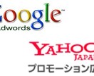 リスティング広告の初期設定代行します Google広告やYahooに初めて広告を出す方オススメ！ イメージ1