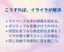 ようこそ！子育て迷子さん。親子を言葉で笑顔にします 頑張り屋のママの味方。子育てで迷った時、使える言葉がけ。 イメージ3