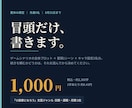 夏限定　ゲームシナリオの冒頭全体構成を書きます なろう文芸1位の作家が1,000円　8/31まで先着5名 イメージ2
