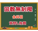 1ヶ月プロ講師に何問でも質問できます 小学生、中学生を対象に主要5科目の解説作成を行います。 イメージ1
