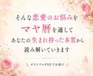 運命の人に出会えない理由とご縁の時期を読み解きます いつ出会える？どんな人？マヤ暦で紐解くあなただけの恋愛鑑定書 イメージ4