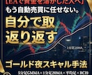 ゴールド夜スキャル手法を教えます 20MA押し目×RCIで狙う再起スキャル イメージ1
