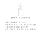 タロットでお悩み解決♢運命の分かれ道に光を灯します より良い未来を選ぶため、選択に自信をもつためのヒントをご提供 イメージ4