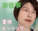 いつもお疲れ様です☘️あなたのお仕事が成功します 未来・お金・昇進☘️がんばるあなたに霊感霊視とヒーリング イメージ1