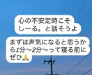 心不安定でも誰かと繋がれます 初投稿！悩み相談やってみた！しーる。の相談枠 イメージ1