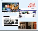 新規WEB制作も！運用代行も！します 新規制作も、その後の運営に無理ないホームページ提案をします♪ イメージ2