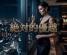 夫の魂を惹きつけ愛を独占する絶対正妻へ導きます 究極の引力覚醒！夫の視界と愛を完全独占し絶対的本妻へ イメージ14