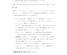 LPのCVを最大化させるセールスコピーを書きます 心を揺さぶる文章でLPのコンバージョンを最大化します！ イメージ3