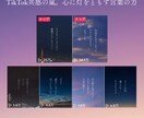言葉で惹きつけるショート動画を制作します ポエム系の動画で25万回再生を達成 イメージ2