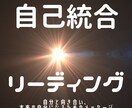 自分と向き合い本来の自分になる為のサポート致します 自己統合リーディング　（オラクルカードリーディング） イメージ1